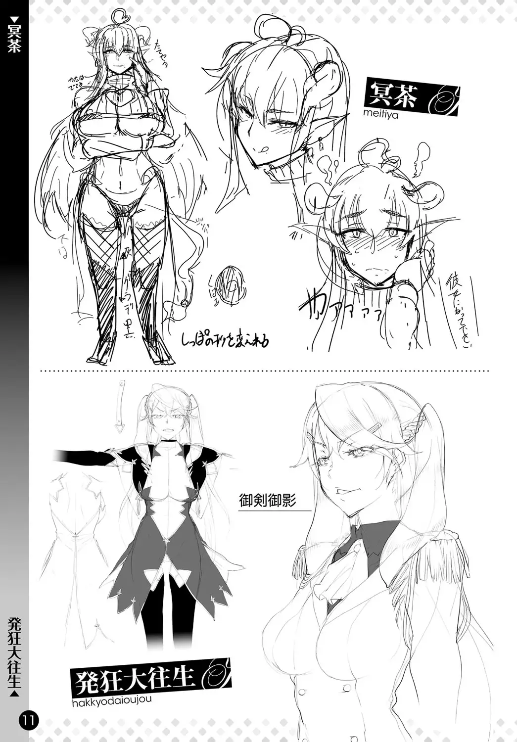 COMIC Anthurium 037 2016-05