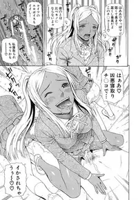 [Dakouin Saburou] Boku no Koe o Kiita Joshikousei-tachi ga Ero Sugiru!