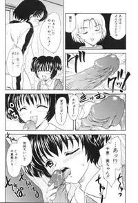 [Hiryuu Ran] Baby Face!