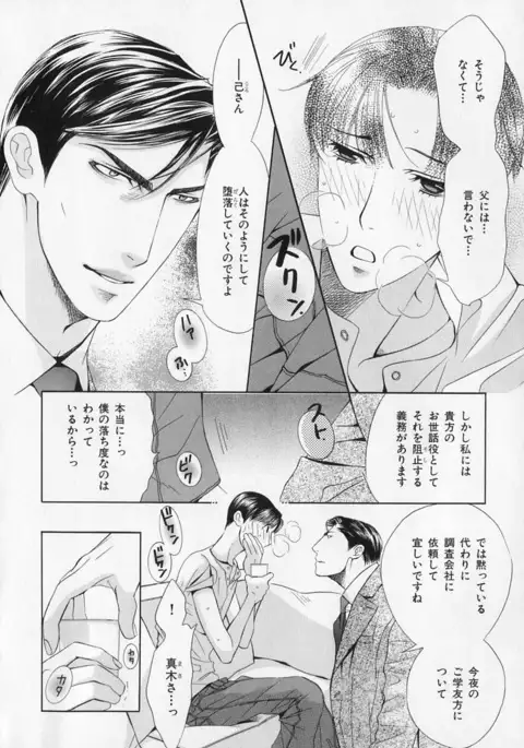 b-BOY Phoenix Vol.1 Zecchou Tokushuugou