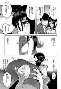 [Zonda] Boku no Kanojo o Netotte Kudasai