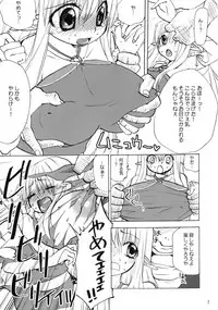 (C73) [KA-MI-NIGHT TOWN (Komori Kiyoka)] Tiffaniafania (Zero no Tsukaima)