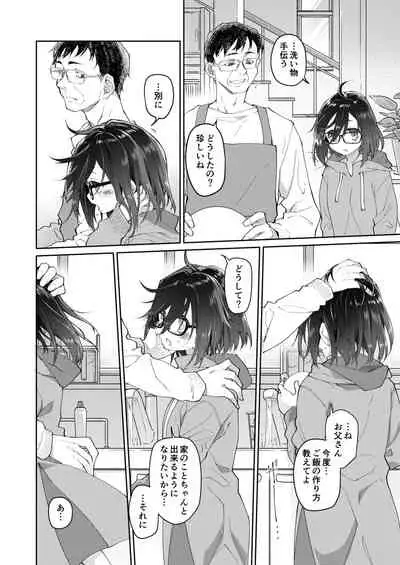 Chichi no Aijin 13-sai