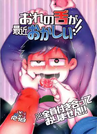 My Tongue Has Been Weird Lately!!