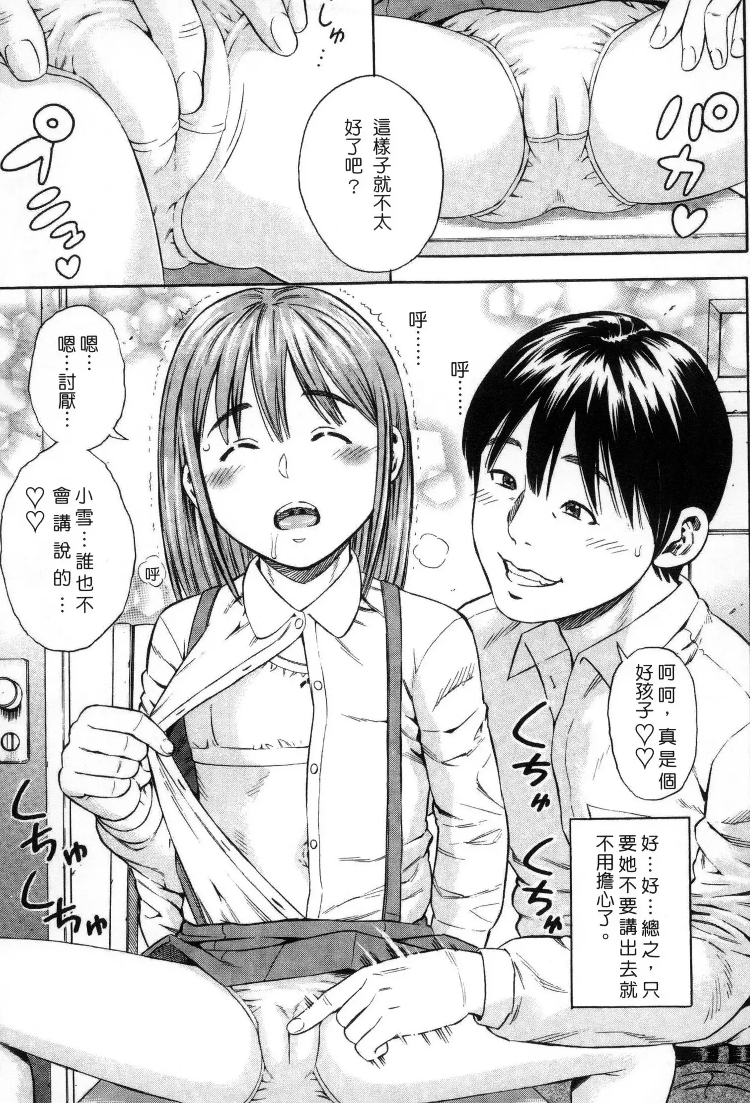 Getsu Ka Sui Moku Kin Do Ecchi