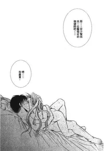 [Kikawa aka] Fullmetal Alchemist 6 (鋼の錬金術師) [Chinese]