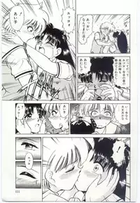 [Deep Purple '72] Aiko no Ichiban Nagai Hi (Aiko's Longest Day)