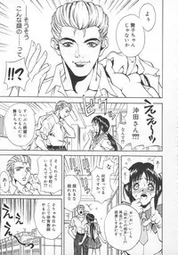 [Kitakata Kuniaki] Mononoke H