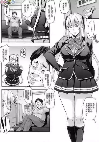 J-kei Seifuku Joshi Ecchi Shiyo