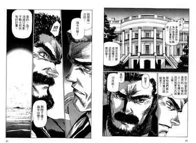 [Urushihara Satoshi, Yoshimoto Kinji] Yuukyuu Mokushiroku Eidoron Shadow volume 2 [Chinese]