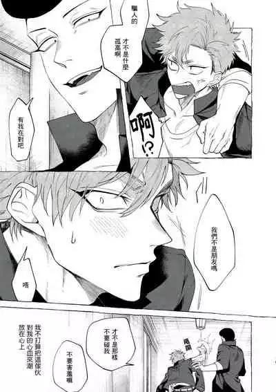 Bad Day Dreamers 01-02 Chinese