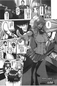 [Karasu] Shitsuke Ai [Chinese]