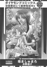 [Anthology] Shota Tama Vol. 3