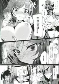 (COMIC1☆9) [Ninokoya (Ninoko)] MAKIPET (Love Live!) [Chinese]