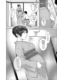 [Kokonokiya (Kokonoki Nao)] Piece by Piece to Pieces_rapid