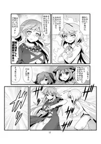 [Amadoiza (Moiky)] Super Wriggle Temple (Touhou Project) [Digital]