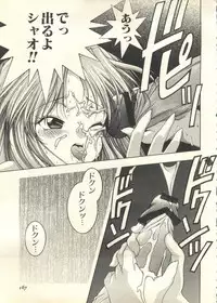 [Anthology] Pai;kuu 1999 March Vol. 18