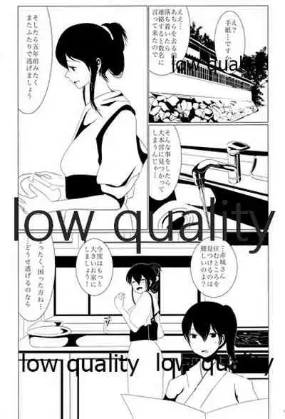 Akagi x Kaga Shinkon Shoya Anthology - 1st bite