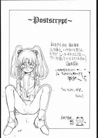 [Shoryutei & St. Armadel Ch. & Notos] MOBILE BATTLESHIP NADESICO ONLY RURI HOSHINO (NADESICO)