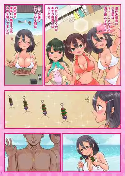 [Syunkarow (Syunker)] 10000-kai Yattara Bitch Sotsugyou suru JK