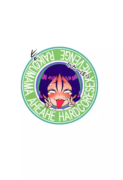 Raikou Mama to Shiuchi x Revenge | Raikou Mama and Punishment x Revenge