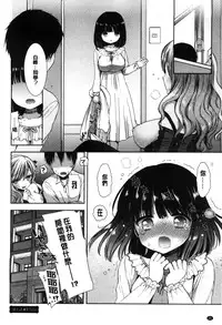 [Mozuya Murasaki] Shiro Kuro Royal [Chinese]