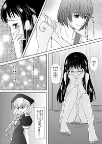 [Inudrill. (Inumori Sayaka)] HARMONIUS 1＆2 (Ar Tonelico) [Digital]