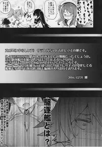 (C91) [FULLMETAL MADNESS (Asahi)] Kyoushuu Kuchikutai (Kantai Collection -KanColle-)