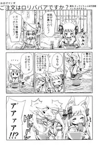 Towako Ichi [Digital]