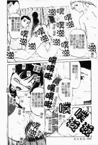 [Maka Fushigi] I♥DOLL [Chinese]