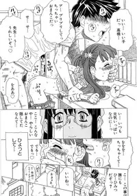 [Gorgeous Takarada] Alice Breaker