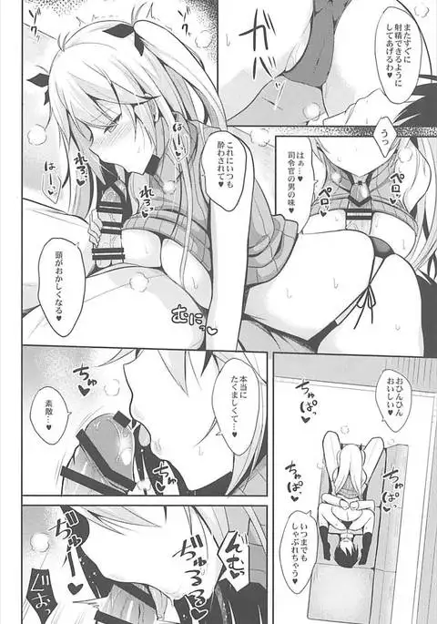 Prinz to Kozukuri Jijou