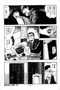 [Maeda Toshio] Hell's Kiss [clean scans]