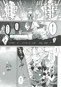 (C92) [melty*strawberry*Pink! (Yuncha*)] Eien no Akai Ribbon (Kantai Collection -KanColle-)