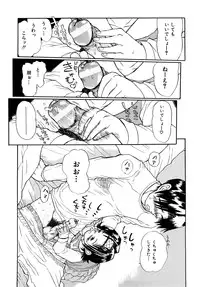 [Minasuki Popuri] Ii Ko ni Shiteru? -Shinsouban-