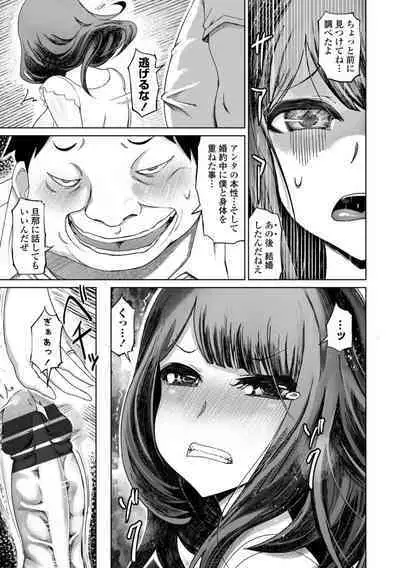 Seiyoku Zetsurin Bakunyuu Injo - Sexually Insatiable, Bombshell Slut