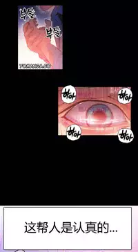 [Park Hyeongjun] Sweet Guy Ch.22-40 (Chinese)