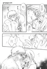 [LAZIES (Hazuki Ryo)] Boku no Kachi (Fullmetal Alchemist)