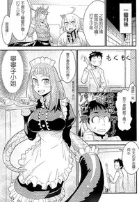 [Anthology] Bessatsu Comic Unreal Monster Musume Paradise 2 | 魔物娘樂園2 [Chinese]