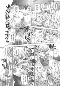 [Kojiki Ohji] Meromeron Sakuragumi