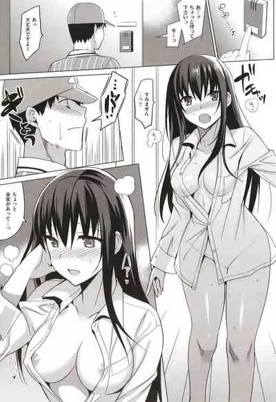 Summer Halation Musubi