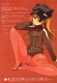 (C83) [slice slime (108 Gou)] Hatsujou Asuka Chuuihou (Neon Genesis Evangelion)