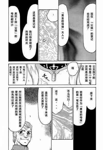 (C56) [LTM. (Taira Hajime)] Nise Dragon Blood! 6 [Chinese] [牛头汉化]