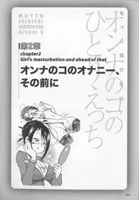 [Sakuragi Piroko] Motto Shiritai! Onnanokono Hitori H