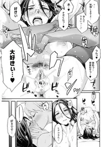 [Yurikawa] Toshiue Kanojo Alternative