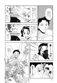 [Ryoumoto Hatsumi] Renai Kagaku Jikken - A Scientific Experiment for Love