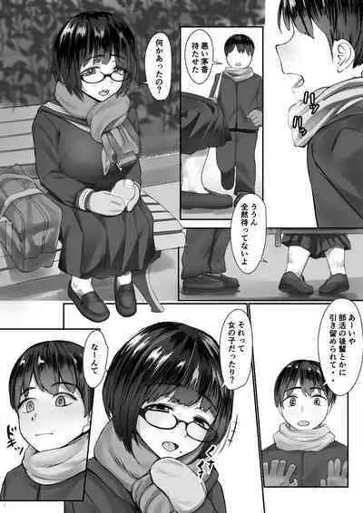 Inaka no Osananajimi ga Tokai no Shounen ni Netorare ru Hanashi