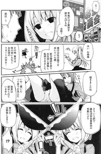 [Azuma Sawayoshi] Anyaku! Ura Seikatsu Anzen Iinkai Ch. 1-2