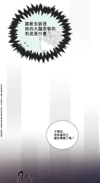 [The Jinshan] Sadistic Beauty Ch.1-12 [Chinese] [17汉化]