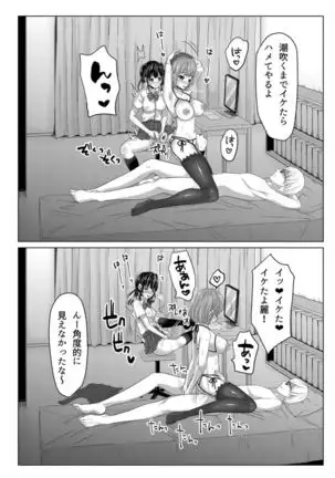 Tsuma to musume no ningen sotsugyōshiki! ! NTR kusobitchi boshi bakutan ☆